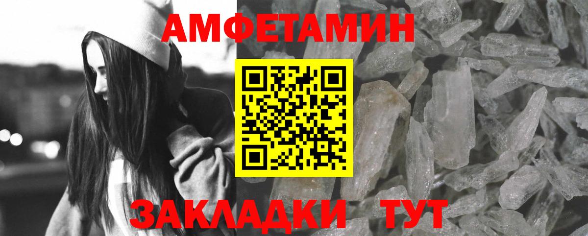 АМФ  Вход с VPN  Уварово  Амфетамин 98%  АМФ 