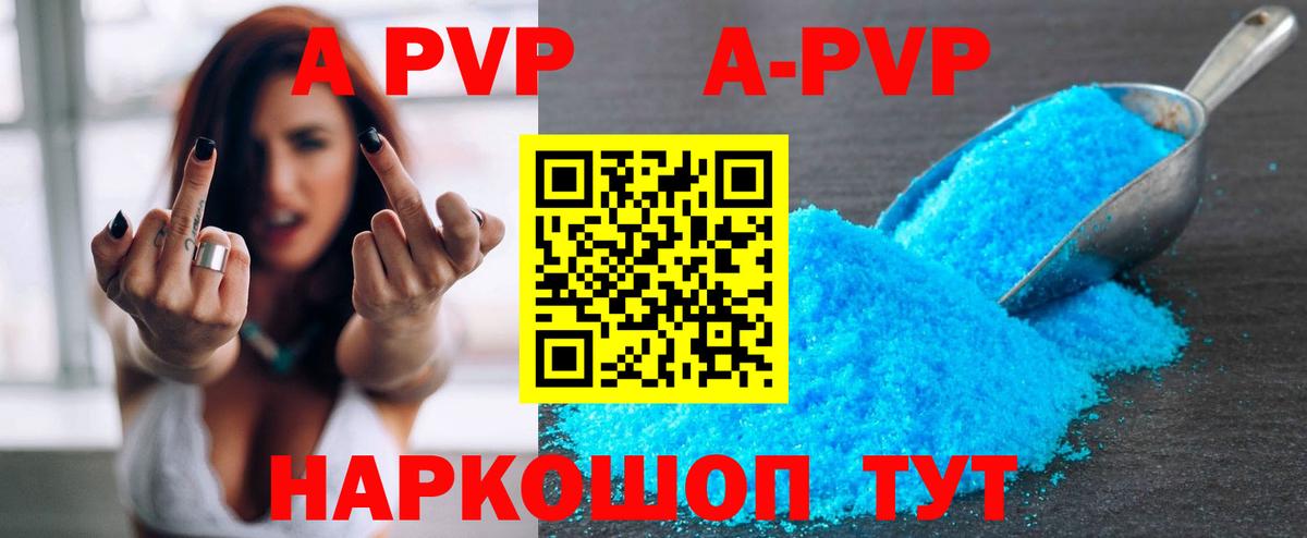 Alpha PVP СК Уварово
