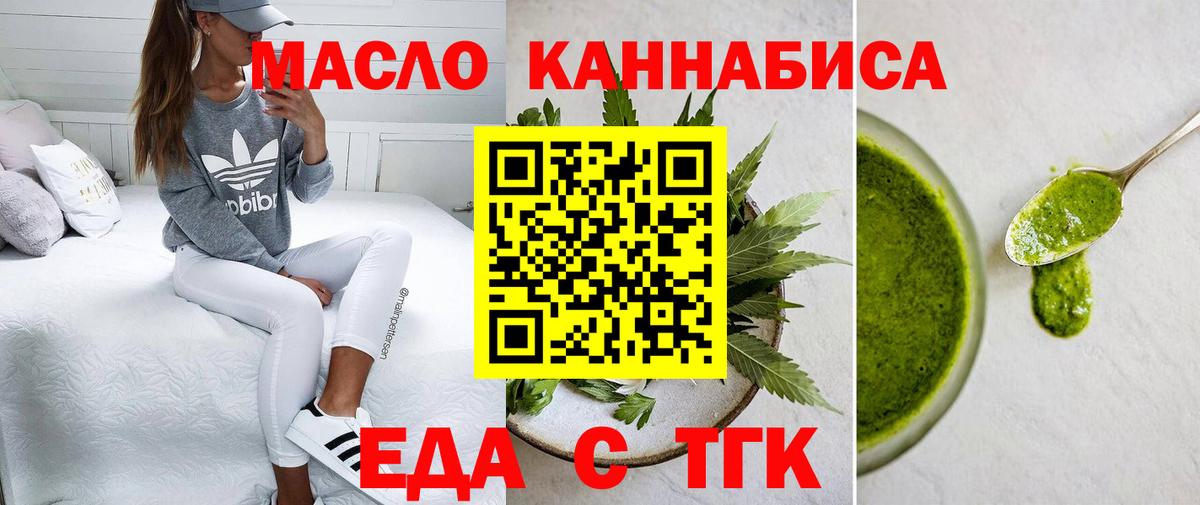 Cannafood конопля Уварово