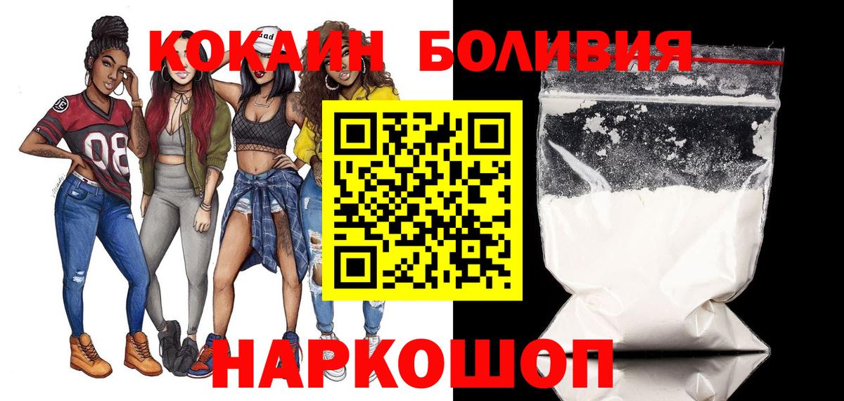 COCAIN 98%  Вход с VPN  КОКАИН VHQ  Уварово 