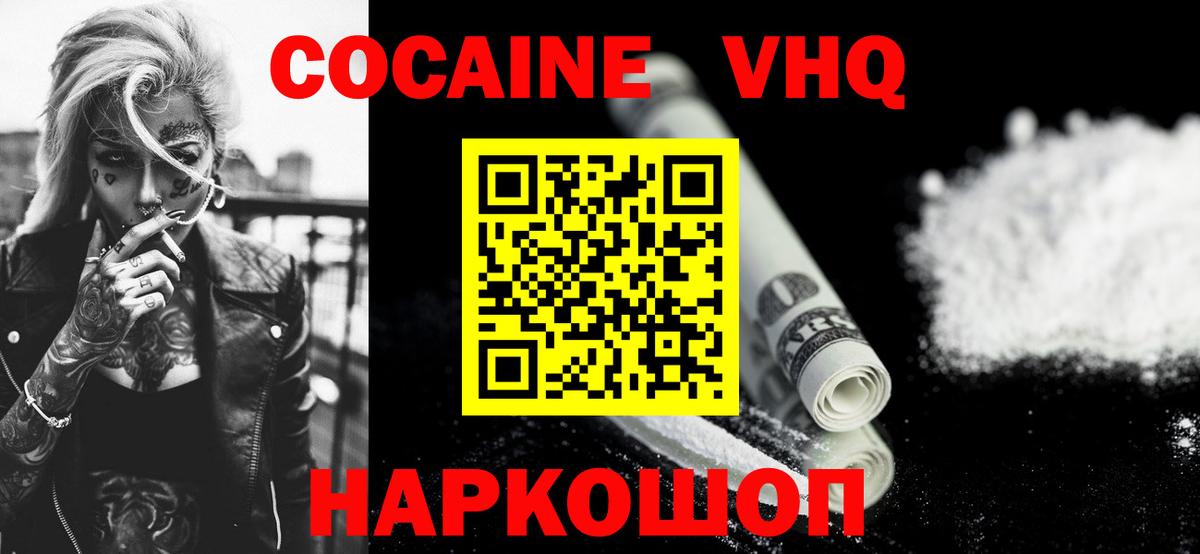 COCAIN 99% Уварово