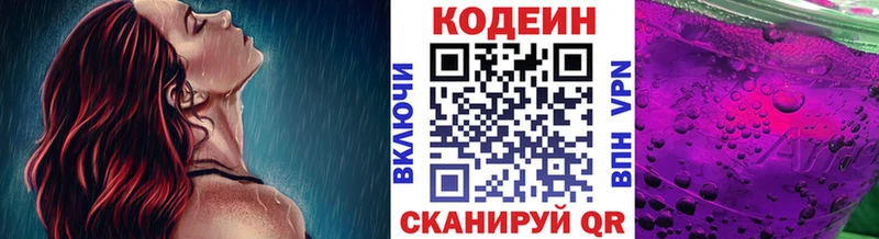 Codein Purple Drank  гидра   Уварово  цена наркотик 