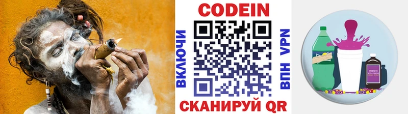 Кодеиновый сироп Lean Purple Drank Уварово