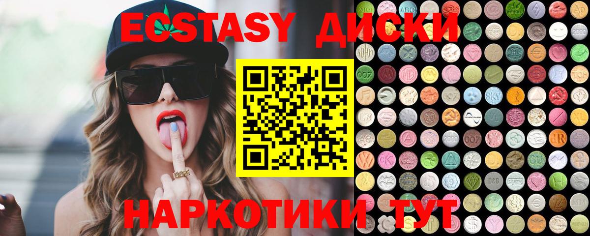 Уварово  Ecstasy mix  Вход с VPN 