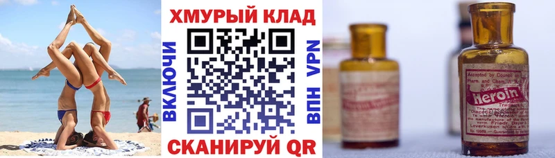 магазин  наркотиков  Уварово  Героин афганец 