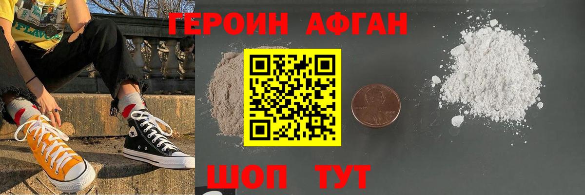 Уварово  Героин белый  Вход с VPN 