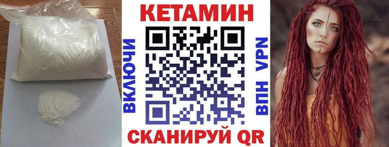 Кетамин ketamine Уварово
