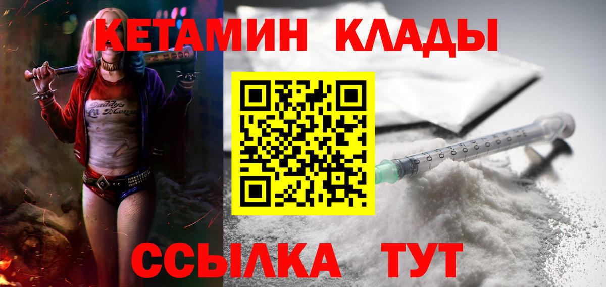 Кетамин VHQ  КЕТАМИН ketamine  Вход с VPN  Уварово 