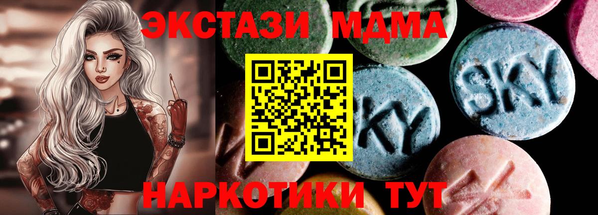 MDMA Molly  МДМА  Уварово  Вход с VPN  MDMA crystal 