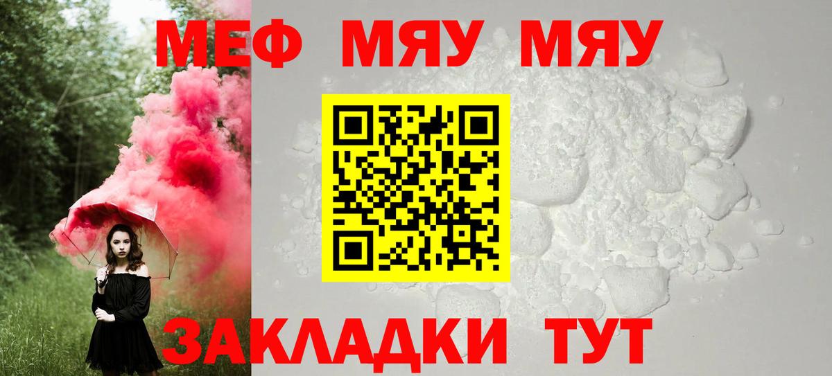 МЕФ мука Уварово