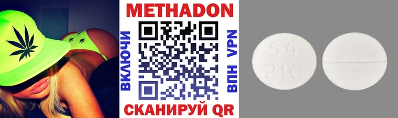 МЕТАДОН methadone  Уварово 