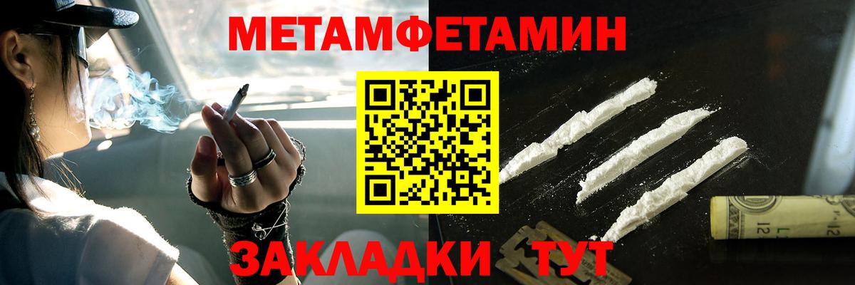 МЕТАМФЕТАМИН Декстрометамфетамин 99.9%  Вход с VPN  Метамфетамин  Уварово 