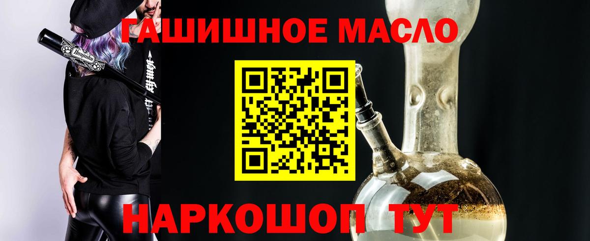 ТГК гашишное масло Уварово