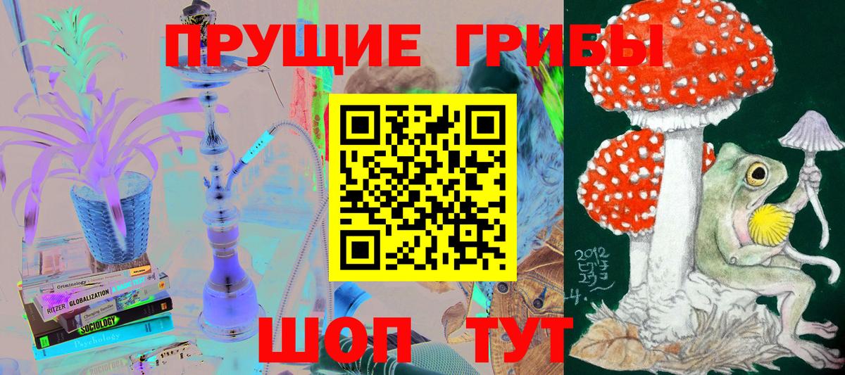 Псилоцибиновые грибы мухоморы Уварово